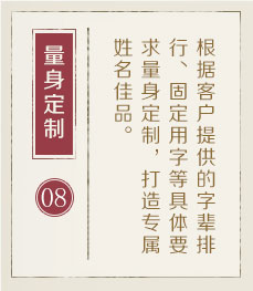 磁县起名流程八